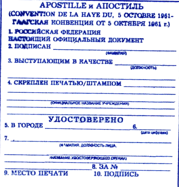 Доверенность на апостиль диплома образец