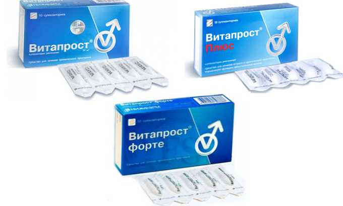Свечи Витапрост Форте Купить В Москве