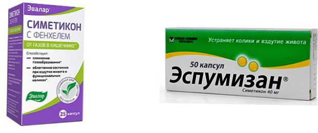 Купить Симетикон С Фенхелем В Аптеках