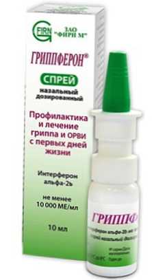 Гриппферон Капли Купить В Волгограде