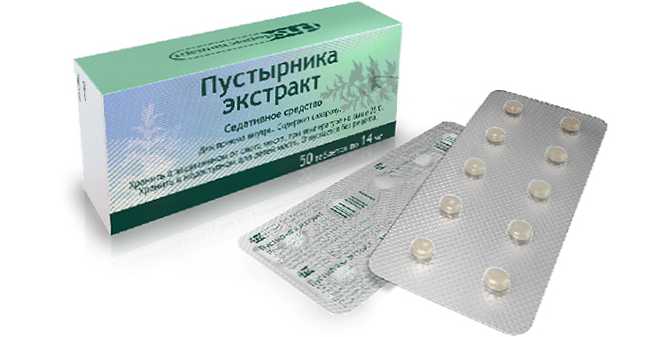 Успокой Таблетки Купить В Аптеке