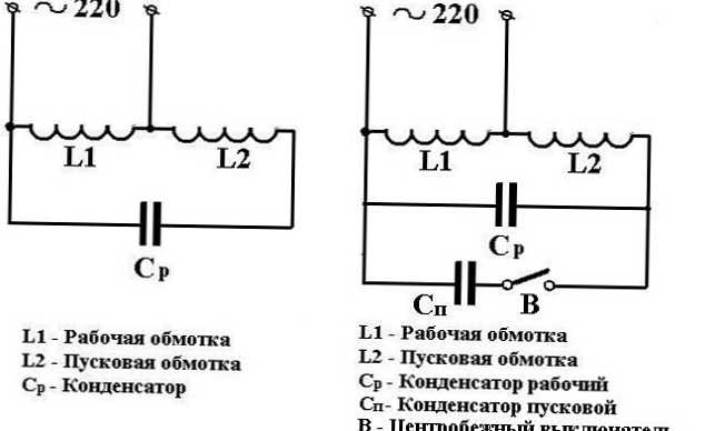 Схема подключения пускового конденсатора