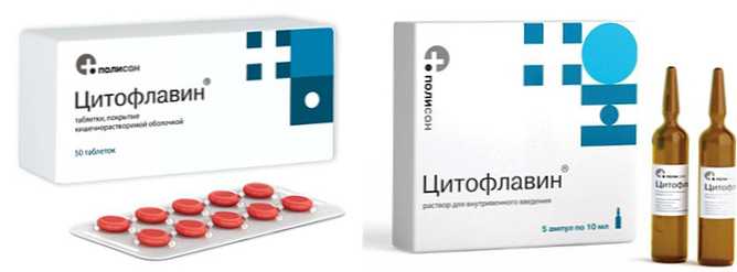 Цитофлавин Таблетки Купить В Минске