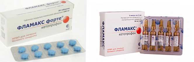 Фламакс Таблетки Цена