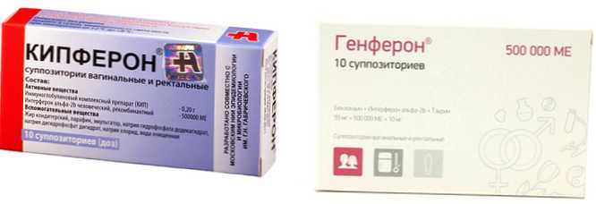 Интерферон Свечи Цена